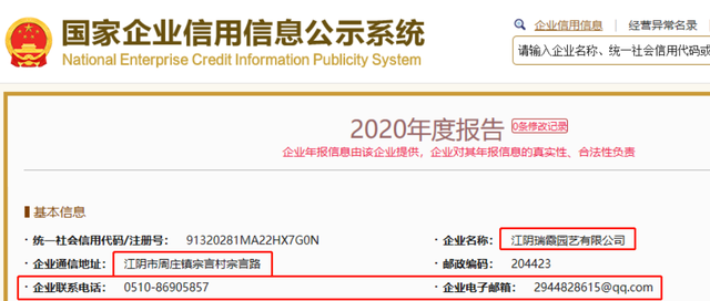 江顺科技欠账不还却向关联方输血，公司独立性、信披真实性存疑 要闻 第5张