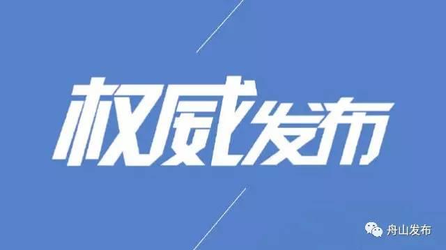 权威 关于调整住房公积金相关政策的通知公告「住房公积金改革最新消息」