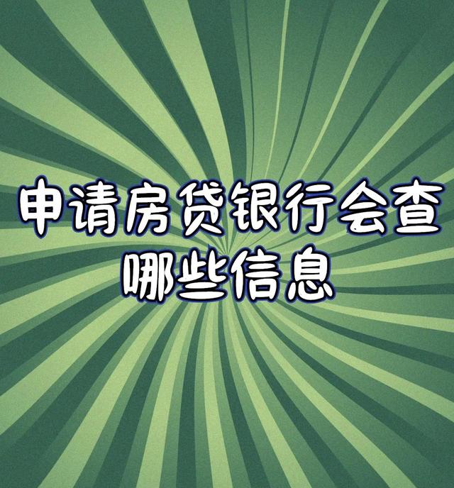 贷款 查房「房贷审批能查吗」