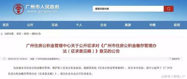 广州离职后住房公积金怎么提取公积金「离职提取公积金手续」