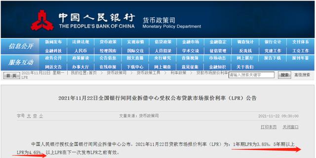 lpr最新房贷利率「房贷lpr利率最新」
