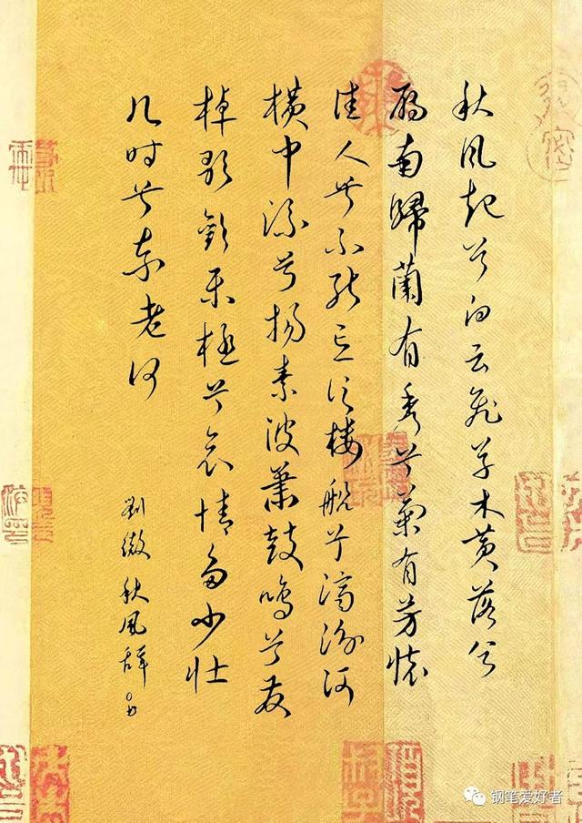 54字的古诗词硬笔书法作品(54字的古诗词硬笔书法作品图片)-天晟网