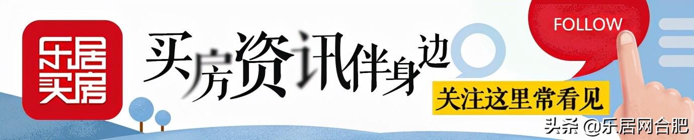 合肥办房贷提速 市公积金管理中心将多举措解决房贷放款慢等问题