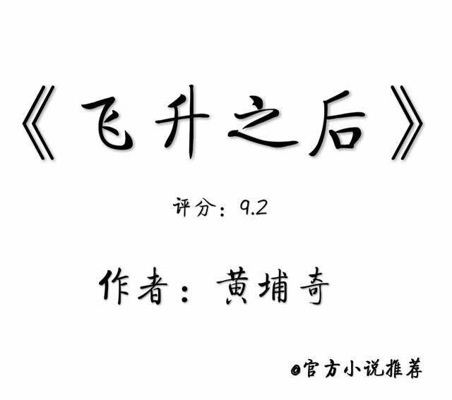 一出来就无敌的爽文「好看的无敌流小说一开始就无敌」