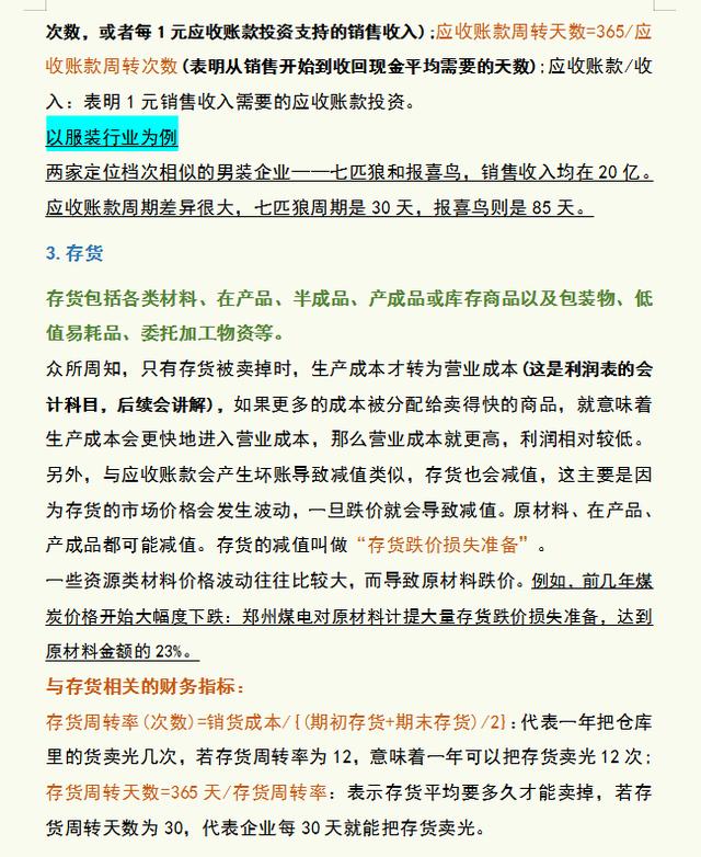 企业资产负债表负债项目有哪些（企业资产负债表怎么做）