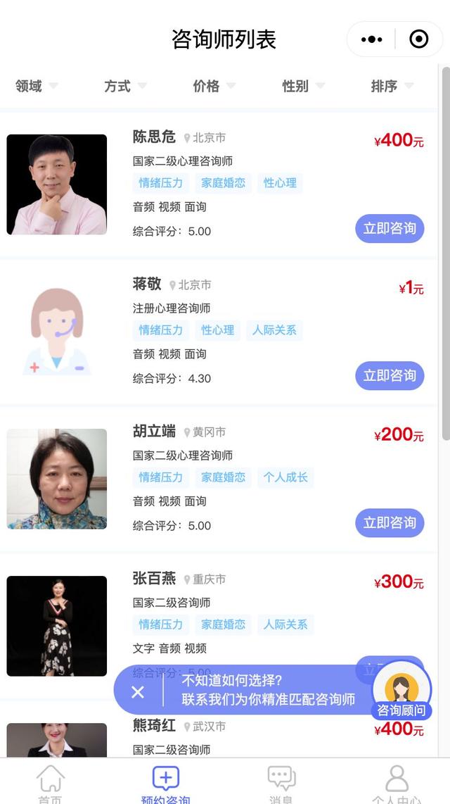 猜心里想的人小程序叫什么（猜心里想的人小程序2021）