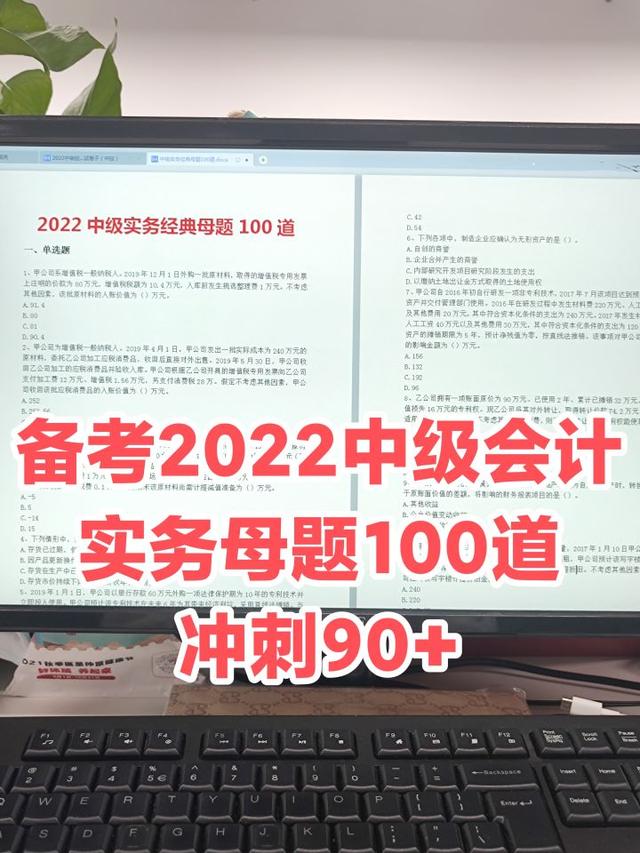 初级会计做题「中级会计一共几小时」