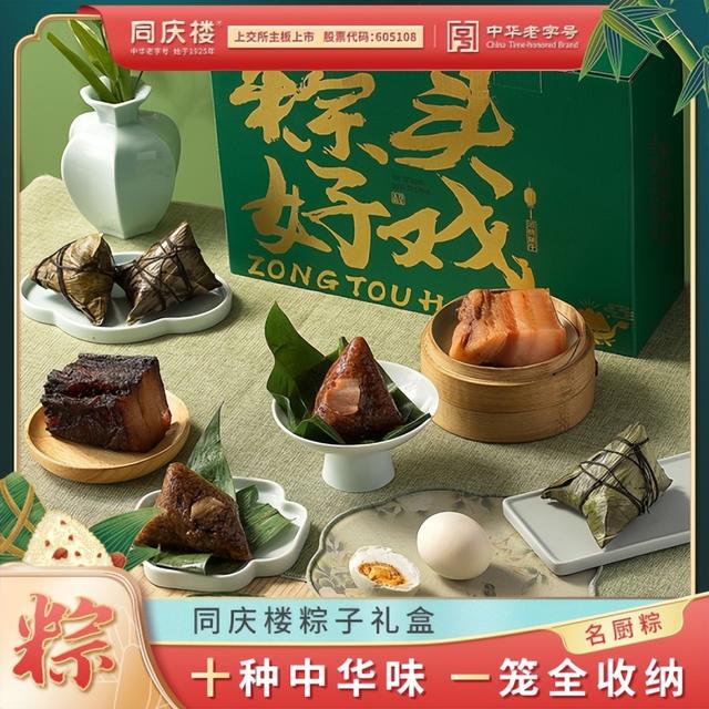 嘉兴粽子(嘉兴粽子品牌排行榜前十名)