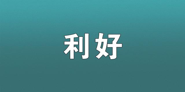 园区公积金调整「当前城市公积金最高可贷80万」