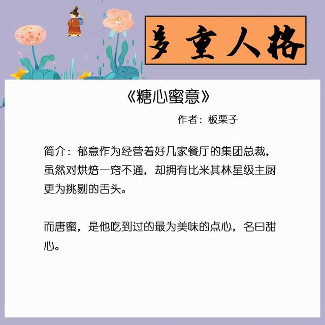 女主温柔治愈男主的宠文「女主温柔治愈男主」