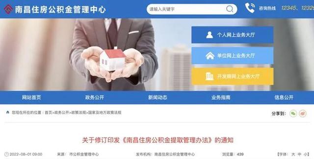 公积金提取这么麻烦「非法提取公积金」