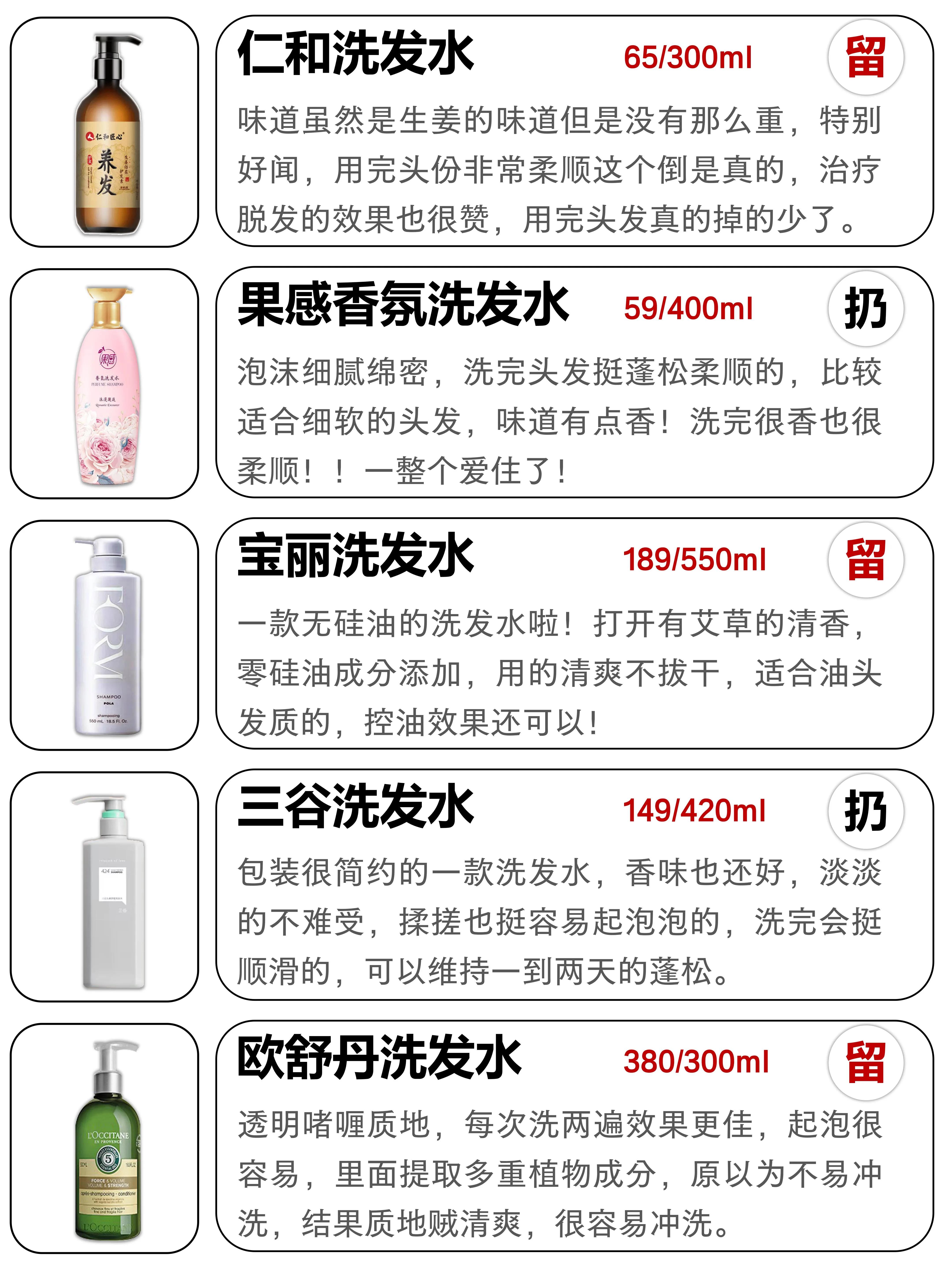 秋冬的第一瓶洗发水，你选好了吗？